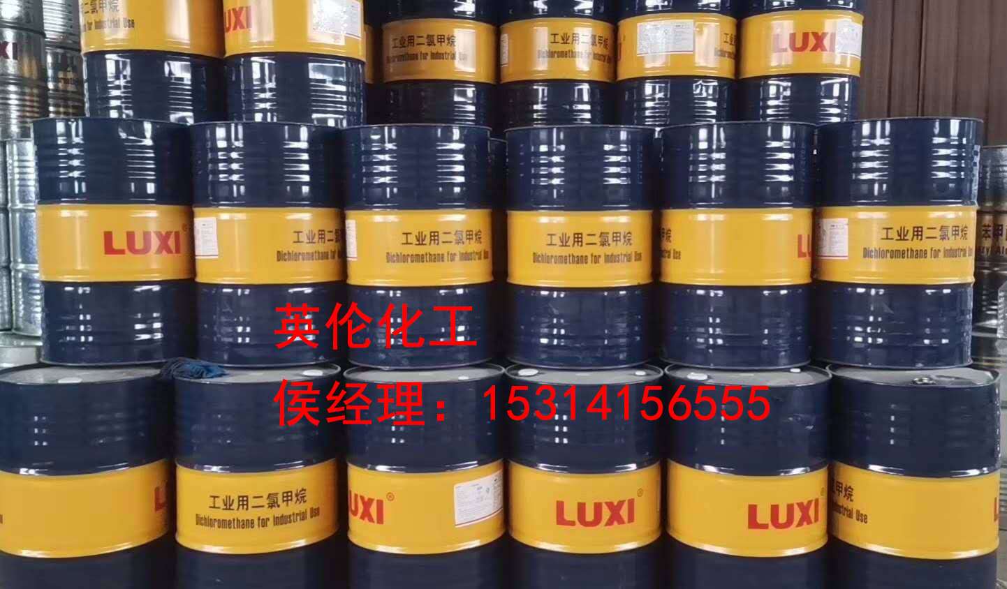 二氯甲烷 (4).jpg 二氯甲烷 (4).jpg